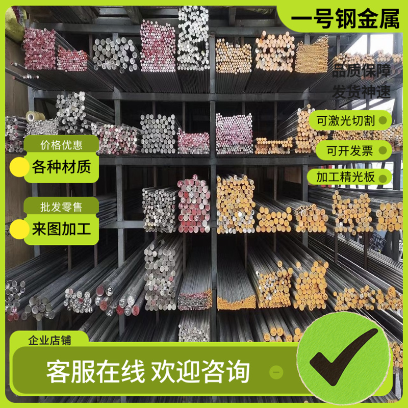 供应4J29 4J32 4J33 4J34 4J36 4J42 4J50膨胀精密铁镍合金板圆棒