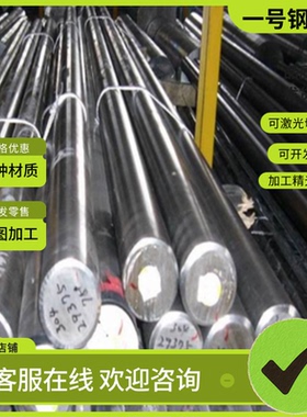 9Cr18MoV轴承钢GCr15SiMn圆棒X108CrMo17钢板G20Cr2Ni4A价格优惠