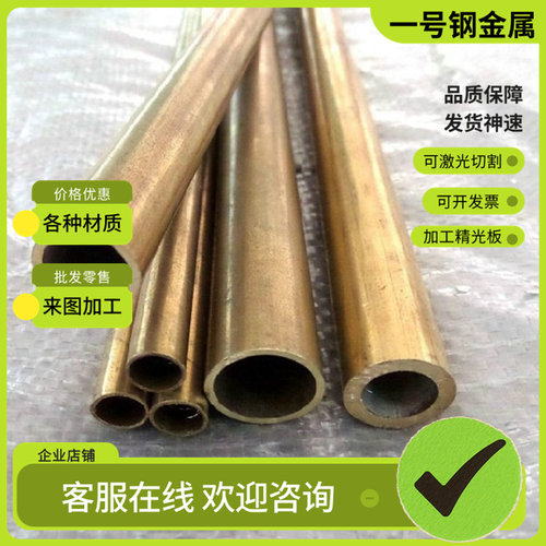 C27000黄铜CZ113铜棒C24000铜板C37000铜管C3603 C3601铜块C3602