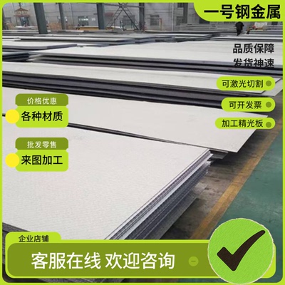 SUS304L不锈钢 0Cr19Ni10NbN圆棒 9CrMo18圆钢 X17CrNi16-2钢板