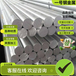 铝管 6082 5A05 7050 5A06铝棒航空铝7075T651 2A12铝板LY12 5083