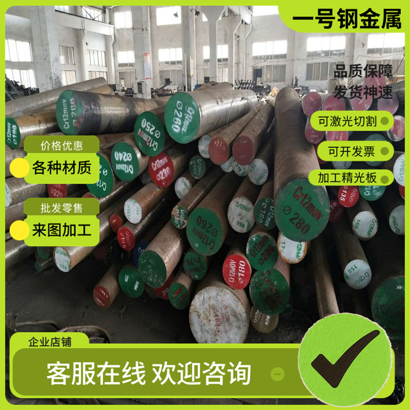 12CrNi3A 20Cr2Ni4A 25Cr2MoVA 25Cr2Mo1VA 40Cr10Si2MoA圆钢钢板