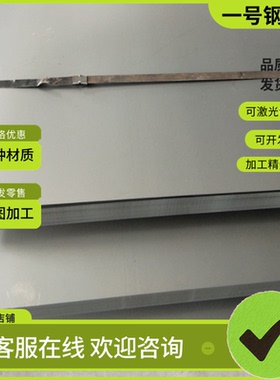 05Cr17Ni4Cu4Nb S51740钢板06Cr19Ni9NbN(S30478)304N2圆钢棒440C