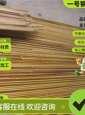 CW459K铜合金板材Cw460K棒料CW500L铜带CW501L