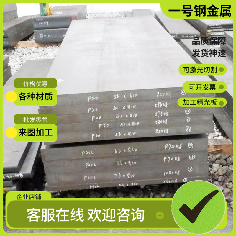板材20#45#/50#/55/60#号碳素钢板薄板调质板料中厚板 高碳钢圆棒