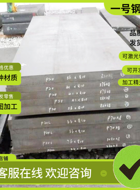 45CrNiMo合金钢 38NiCr18冷拉圆钢 SNCM439圆棒 15CrNiMoA板材