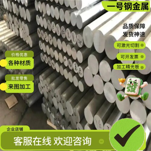 18Cr2Ni4WA合金钢 SMNC443精密圆钢 SNCM616圆棒 ASTM4142H钢板