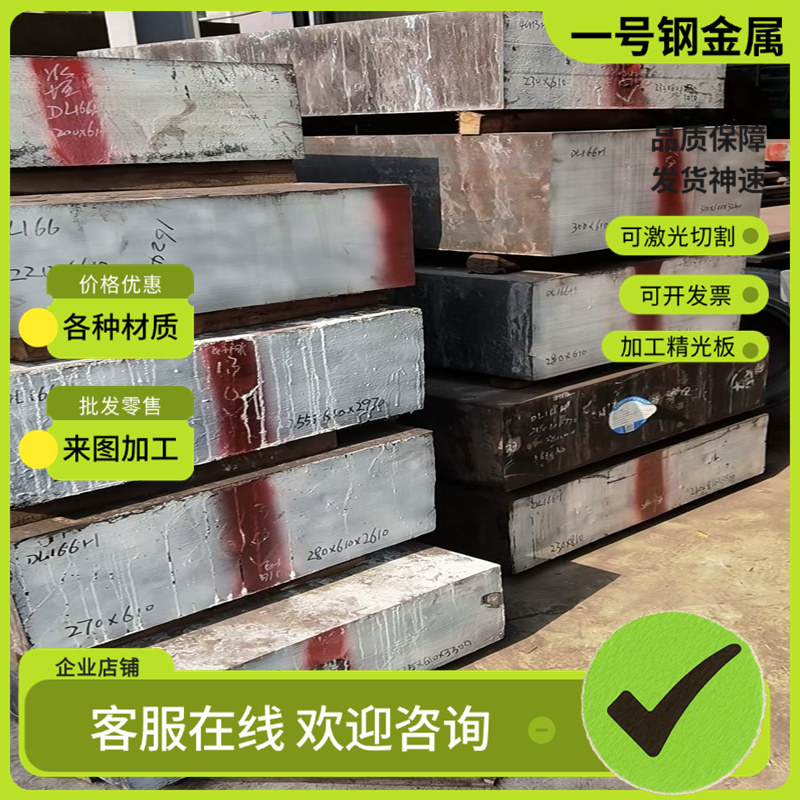 现货SWG-2379冷作模具钢QRO80 O1圆棒DIEVAR 8418钢板8407 QRO90