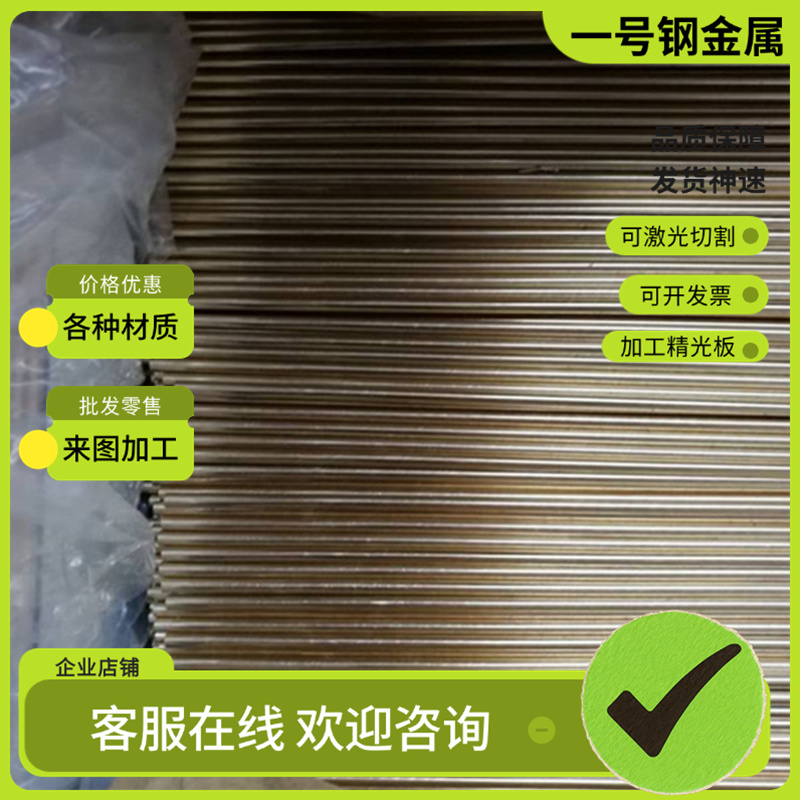 CAC401锡青铜CuSn5Zn5Pb2铜板ZCUSn8Pb4Zn1铜圆棒CuSn3Zn8Pb5铜管