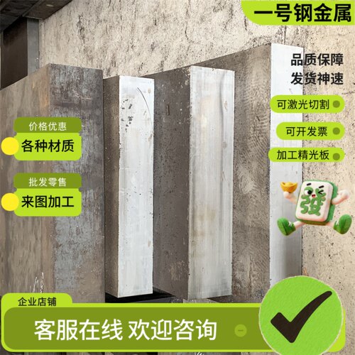 SCM415 SCM420 SCM430合金钢圆棒零切SCM435 SCM440钢板激光切割