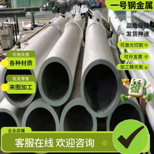 优质现货SUS201 SUS202 SUS301不锈钢 模具钢棒管 精板光板可零