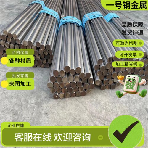 1Cr13 2CrCr 3Cr13 4Cr13 440C 431 SUS430F 不锈钢 板材圆棒