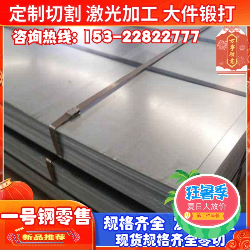 JSC270C JSC270dD HC250IF Deep drawing plate MM106G SPHT2 SPHT1 automobile Cold-rolledin the Rubber Material Science products, Plastic Products, 泡沫塑料模型/模具 category - from Buy2taobao.com to provide professional Taobao agent buy service
