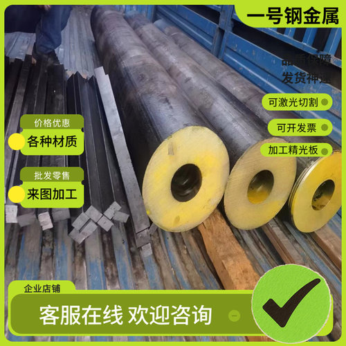 20CrMnTi 38CrMoAl合金钢40CrNi2Mo 35CrMo圆棒A2 S7 Q355B钢板