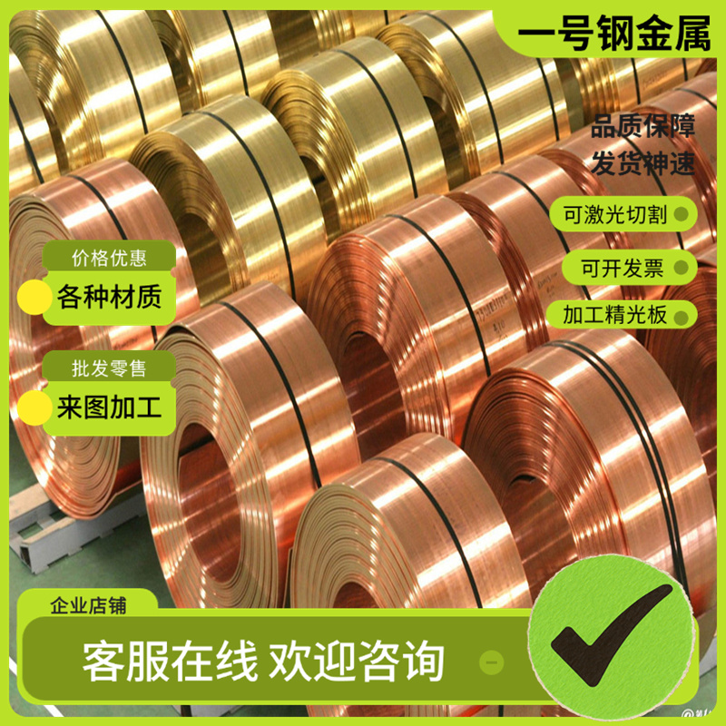 现货CuNi12Zn30Pb1 CW406J CuNi CW407J纯铜合金 圆钢材 铜棒材料