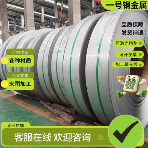 不锈钢板SUS202 201 1Cr18Mn8Ni5n高强度高韧性耐磨零切激光切割