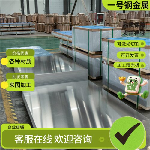 303 304 316L不锈钢贴膜板4CR13/S136不锈钢板厚1 2 3 4 5 6 7mm