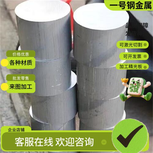 7B50 7A52 7A55 7A68 7B68 7D68 7A85 7A88 8A01铝合金棒板材