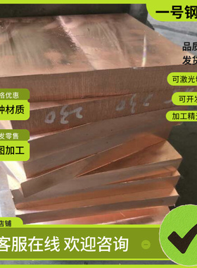 CuSn10P1锡青铜 ZQSN6-6-3铜棒 PB102 PB103铜块C95800铜管C54400