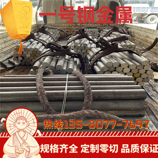 9CrWMn油淬硬化工具钢3.3mm O1不变形油钢冲压模具钢棒圆棒 105mm