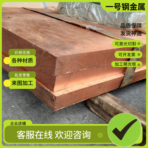 CUSN6锡青铜C93600铜板ZCuSn10Pb1铸造铜合金棒C83800铜块C5100