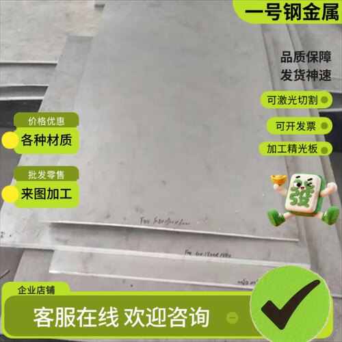 95CR18 X90CrMoV18 1.4112 9cr18mov 440B不锈钢板102CR17MO圆钢