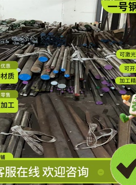 25Cr2Ni4WA圆棒28Cr2Mo1V30Cr2MoV30Cr2Ni2Mo30CrMn2MoB激光割