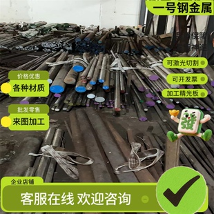 25Cr2Ni4WA圆棒28Cr2Mo1V30Cr2MoV30Cr2Ni2Mo30CrMn2MoB激光割