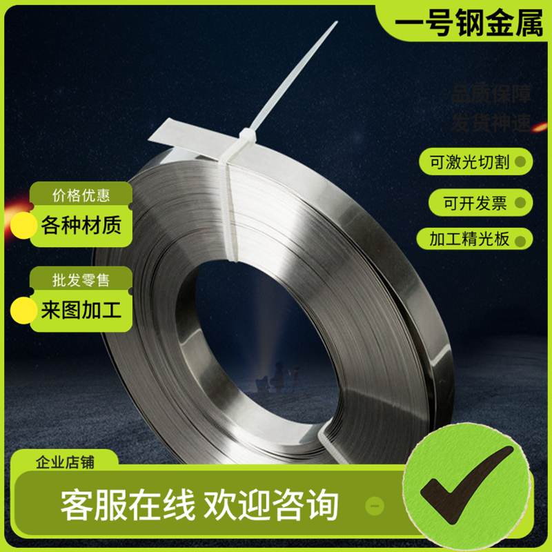 10Cr18Ni12双相不锈钢 15Cr12WMoV S31658钢卷 SS2302 4CR13扁钢