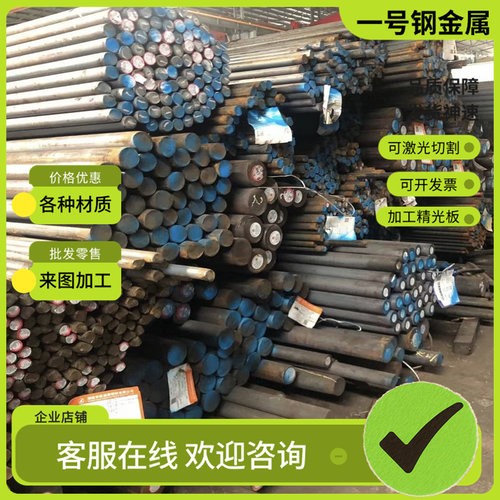 国军标40CrNi2Si2MoVA圆钢30CrMnSiNi2A合金钢D406A 300M圆棒GJB