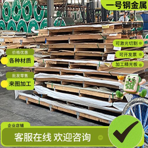 06Cr19Ni10不锈钢圆钢锻件22Cr20Mn10Ni2Si2N光圆棒圆棒激光切割