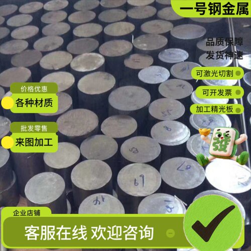 X2CrMoTi17-1圆钢1Cr13Mo圆棒00Cr19Ni10钢板材X12CrNiS188不锈钢