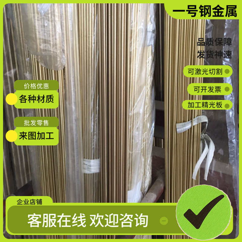 ZCuSn10Zn2锡青铜C50510 QSn4-0.3铜带ZQSN5-5-5铜板C5210 铜棒