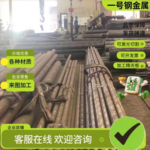 S335JR碳素结构钢S35C圆钢CK10钢板ASTM扁钢1018 1012 1045可切割