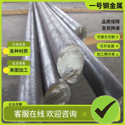 SUM24L 11SMnPb30 9SMnPb28 1.0718 S250Pb Y15Pb易切削钢圆棒六