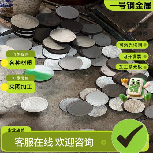 SCr440H 45CrH合金钢圆钢SD345 SEV295圆棒零切SD390钢板激光切割