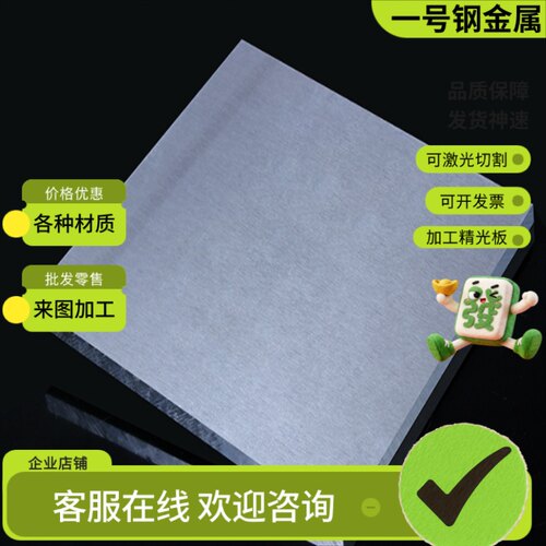 17-7PH不锈钢06Cr17Ni12Mo2Ti黑皮精磨棒1Cr17圆钢420SS钢板 薄板