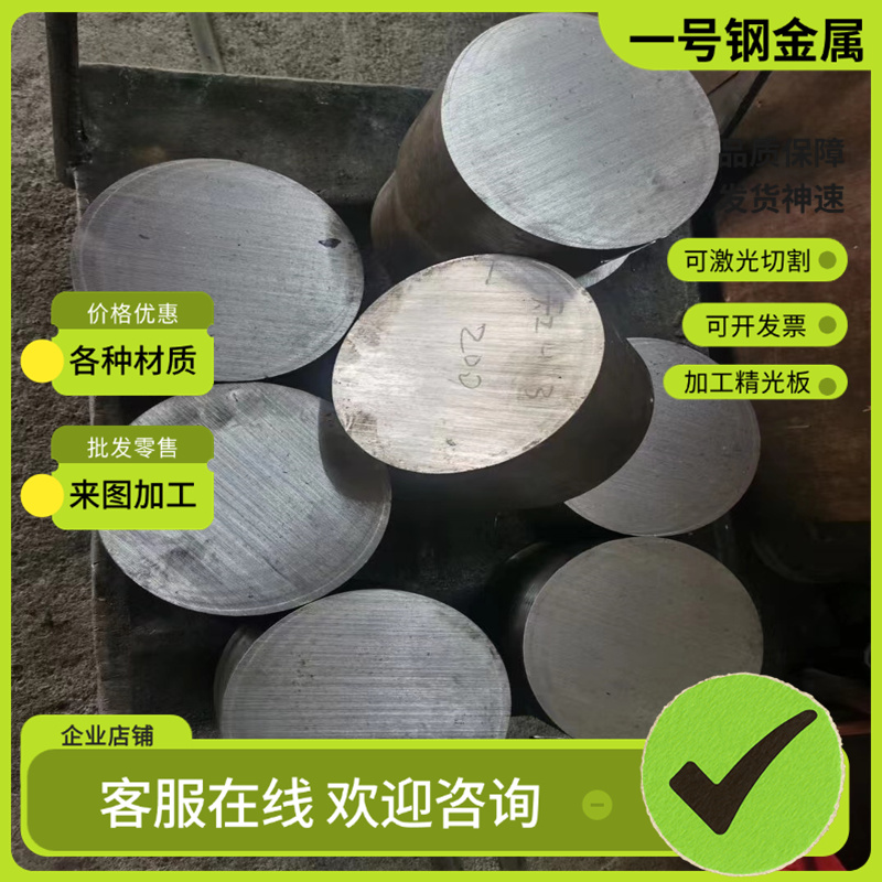 现SKH-55 42CRMO精板光板9Mn2V圆钢38crMOal模具钢SKD61 2083圆棒
