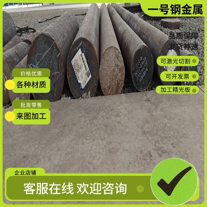 GCr15轴承钢圆棒 高铬SUJ2圆钢 GCr15空心厚壁钢管 GCr15钢板切割