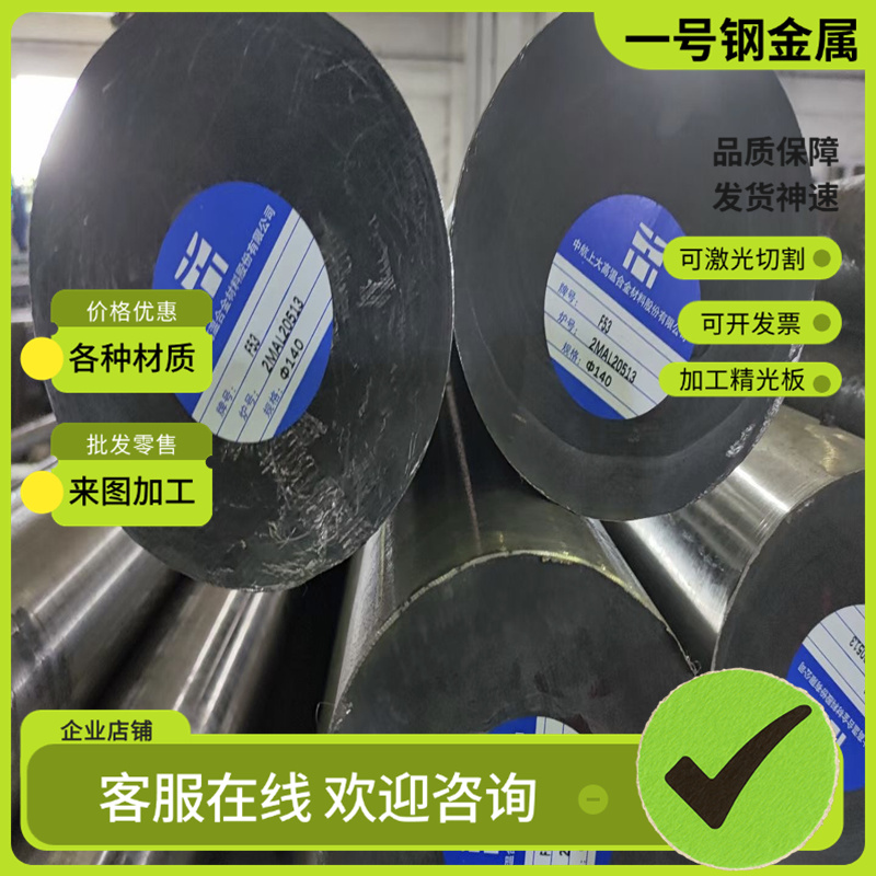 供应42CrMoV 42CrMoV合金钢板35CrNiMo 20mv6钢棒 调质料 软料