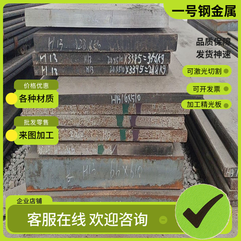 12cr1mov合金结构钢25cr2mova圆棒40crv圆钢50crva板材45号钢 20#