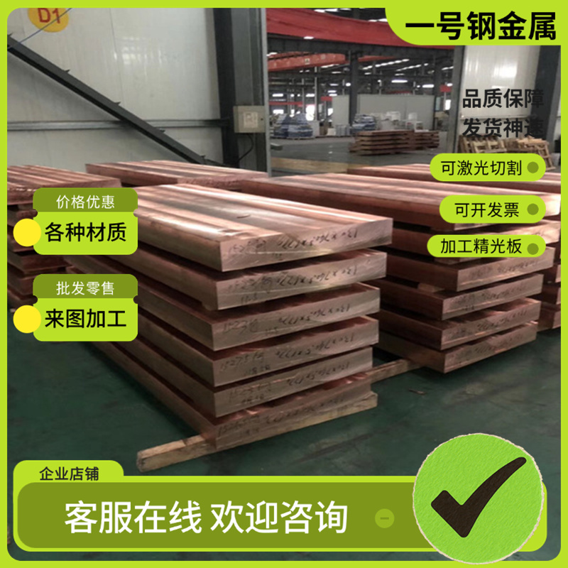 QSn8-0.3锡青铜CuSn12Ni2铜棒ZCuSn6Zn3Pb6锡青铜管C93800铜板