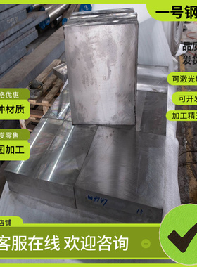 4CrNi4Mo 1.2767冷作模具钢45CrNi4Mo 40CR2NI2MO钢板 圆钢 圆棒