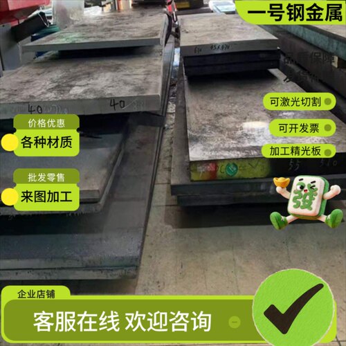 SM50C C35E C92D2B钢板SWRCH30K 070M20 S32CK圆棒4140合金结构钢