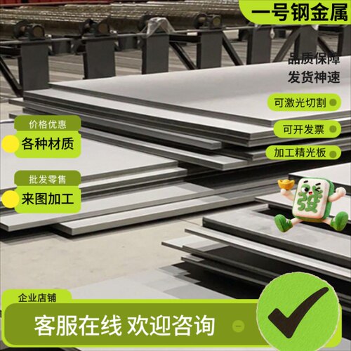 0Cr23Ni13不锈钢1cr18ni9Ti钢板SUS304 303圆钢3Cr18Mn12Si2N圆棒