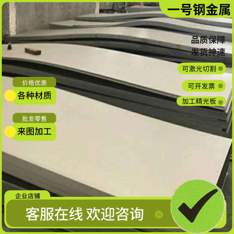 9Cr18Mo 15-5PH不锈钢17-4PH 1Cr17Ni2圆棒1Cr18Ni9Ti 440C 钢板