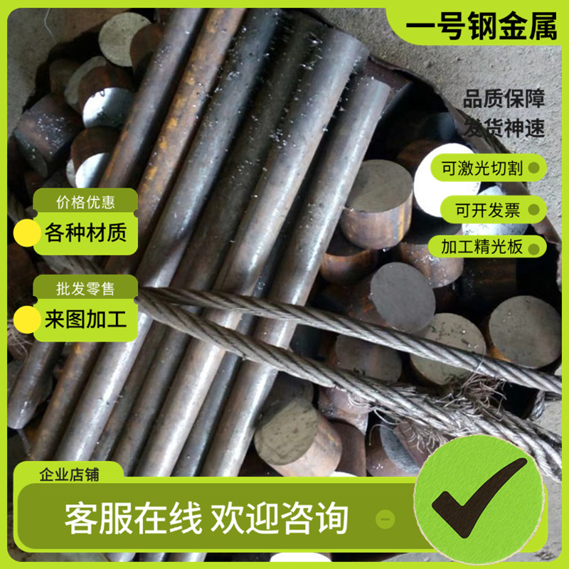 模具钢4Cr13钢板45Mn冷拉光圆棒1215圆钢SCr415圆钢44SMn28圆棒