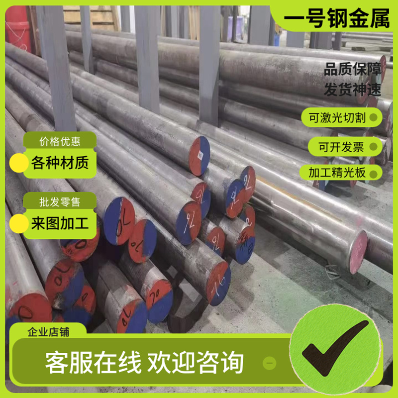 Gcr15轴承钢SKS3圆棒SUJ2板42CRMO 65mn圆棒40Cr 5CrNiMo走芯机