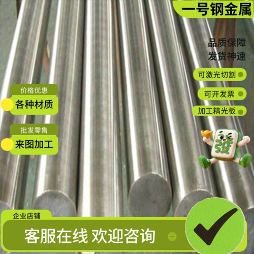 11smnpb30易切削钢Y35MN圆钢SUM32光亮棒12L14圆棒 10SPb20易车铁