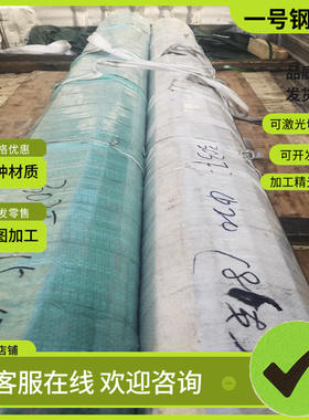 30CrMnMoTiA 合金钢 12CrNi2A 45crnimo1v 光亮棒 38CrMn 16MC5